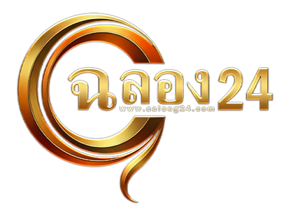 ฉลอง24